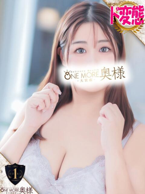 つくし One More奥様 大宮店（人妻デリヘル）