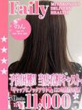 のん フェアリー【都城店】（西都城/デリヘル）