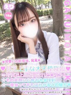 えり 学校帰りの妹に手コキしてもらった件 谷九（谷町九丁目/ホテヘル）
