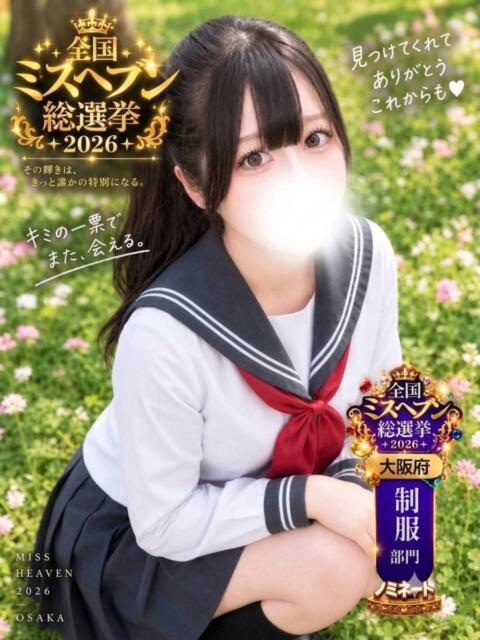 いちご 学校帰りの妹に手コキしてもらった件 谷九（受付型オナクラ（手コキ））