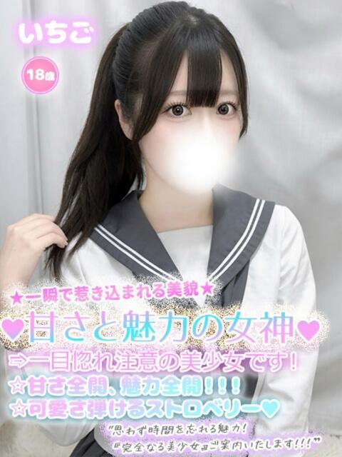 いちご 学校帰りの妹に手コキしてもらった件 谷九（受付型オナクラ（手コキ））
