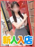 えま かりんと赤坂（赤坂/デリヘル）