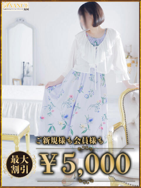 みつば AVANCE福岡(人妻系デリヘル)