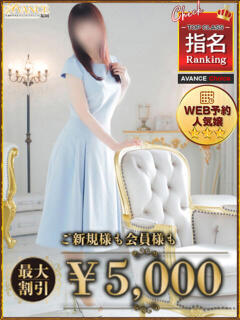 みなみ AVANCE福岡（中洲/デリヘル）