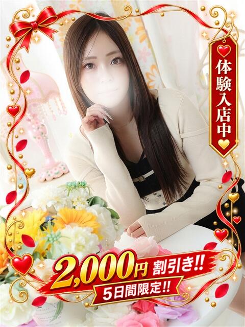 りおな 那須塩原人妻花壇（人妻デリヘル）