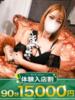 あゆみ モアグループ宇都宮人妻花壇（/）