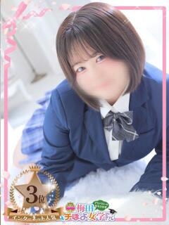 ♡のん♡ 梅田ムチぽよ女学院（梅田/デリヘル）