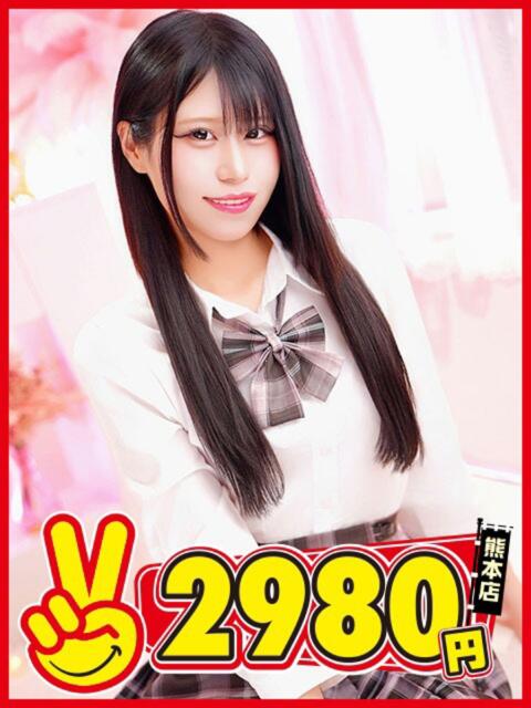 あいす 熊本2980円（店舗型手コキ専門店）