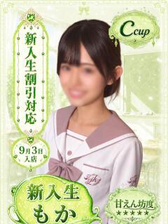 もか 部活（ぶかつ）（池袋/おっパブ・セクキャバ）