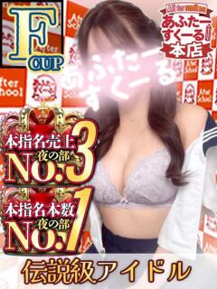 りあん あふたーすくーる本店（池袋/おっパブ・セクキャバ）