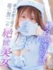 未來(みらい)♥笑顔で誘惑する 美魔女コレクション（/）