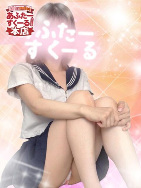 みな あふたーすくーる本店（セクキャバ）