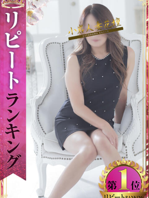まな 小岩人妻花壇(人妻系デリヘル)