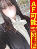 はるの【えっちな癒し空間】 どMばすたーず 群馬 高崎店（高崎/デリヘル）