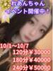 れあん 素人人妻オフィス東金店（/）