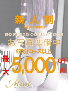 ひろみ奥様 川崎人妻ソープ Mint(ミント)（川崎堀之内/ソープ）