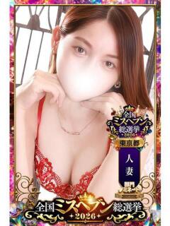 友坂 鶯谷人妻城（鶯谷/デリヘル）