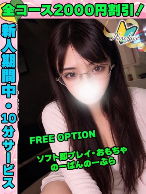 ちばりりあ イクイクサークル鶯谷店（デリヘル）