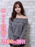 たから♡細身天然F乳美女 錦糸町発！現役女子大生専門店 College Tokyo（錦糸町/デリヘル）