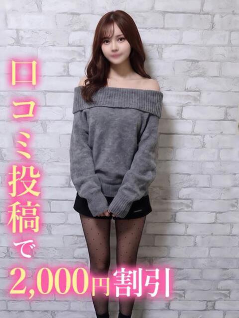 たから♡細身天然F乳美女 錦糸町発!現役女子大生専門店 College Tokyo(デリヘル)