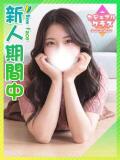 ひなた☆好奇心旺盛の清楚美女 東京女子大生グランプリ（池袋/デリヘル）