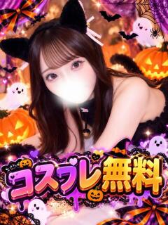 せいか クラブ バレンタイン大阪（難波/デリヘル）