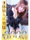 愛蕗(めろ) 人妻城 横浜本店（新横浜/デリヘル）