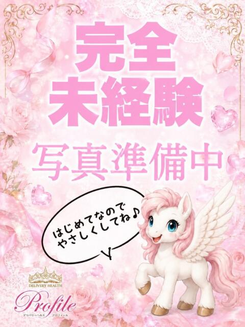 るか プロフィール 京都店（デリヘル）