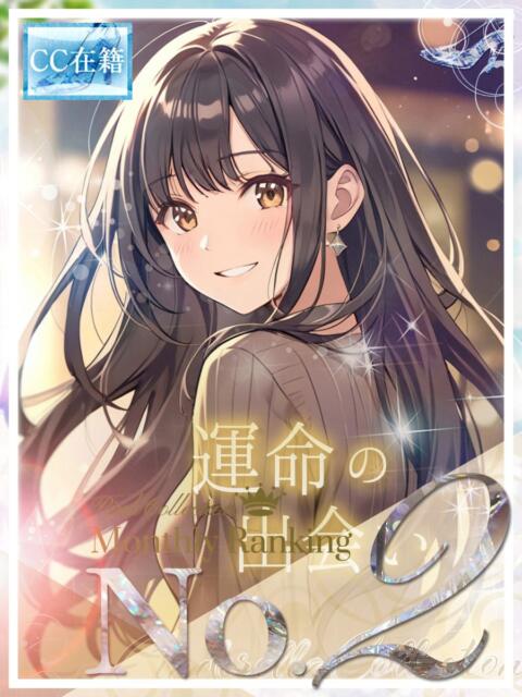 ★運命の出会い★ Cinderella Collection(シンデレラコレクション)（デリヘル）