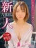 あかり ノーブラで誘惑する奥さん谷九・日本橋（/）