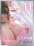 もか 秘書室（すすきの）（すすきの/ヘルス）