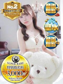 あげは 新宿サンキュー（新宿/デリヘル）