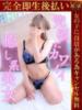 まこ♡完全業界未経験♡ 即生専門店ゴッドパイ（/）