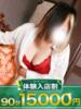 みこと モアグループ宇都宮人妻花壇（/）