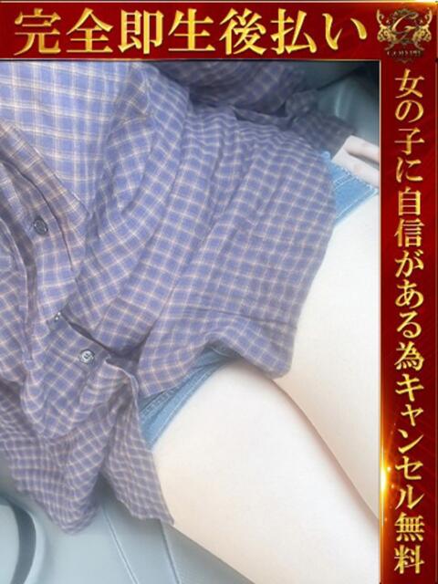 みく♡Hカップ未経験天使♡ 即生専門店ゴッドパイ（デリヘル）