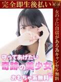 かれな♡恋焦がれた奇跡の美女♡ 即生専門店ゴッドパイ（中洲/デリヘル）