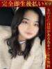 みい♡めちゃかわ素人女神♡ 即生専門店ゴッドパイ（/）