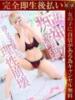らん♡Fカップ美女♡ 即生専門店ゴッドパイ（/）