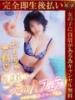 りつ♡おっとり清楚な癒し系美女♡ 即生専門店ゴッドパイ（/）