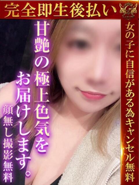 みこと♡愛らしさと妖艶さの二重奏♡ 即生専門店ゴッドパイ（デリヘル）