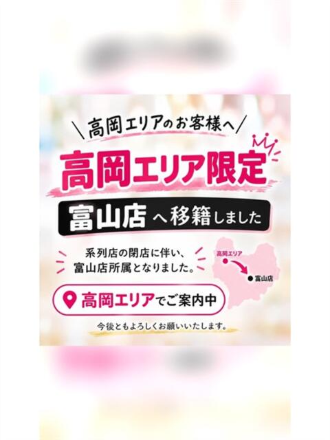 まみ♡清楚性純系の美ママ♡ 富山インターちゃんこ（ぽっちゃりデリヘル）