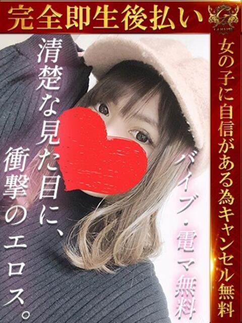 あすみ♡清楚系Gカップ美女♡ 即生専門店ゴッドパイ（デリヘル）
