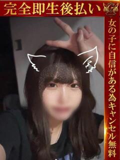 なのは♡甘かわ！細身清楚系美少女♡ 即生専門店ゴッドパイ（中洲/デリヘル）