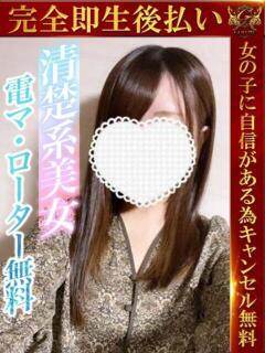 とわ♡エロカワ敏感美女♡ 即生専門店ゴッドパイ（中洲/デリヘル）