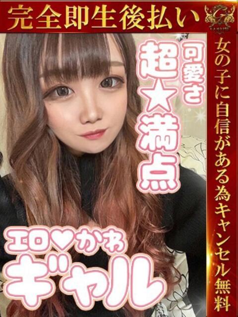 さき♡可愛さ超満点♡ 即生専門店ゴッドパイ（デリヘル）