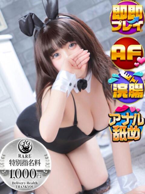 まの サンキュー沼津店(サンキューグループ)(激安デリヘル)
