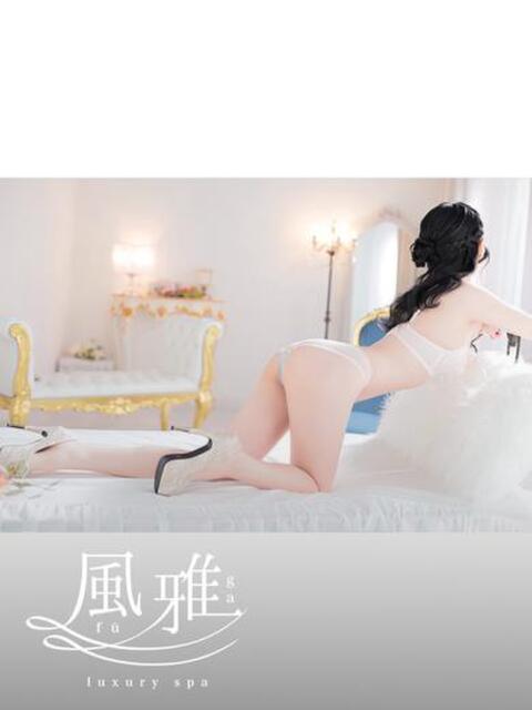 れむ luxury spa 風雅(店舗型アロマエステ)