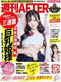 ひめ あふたーすくーる本店（池袋/おっパブ・セクキャバ）