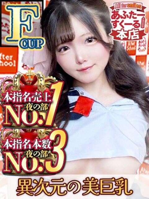 ひめ あふたーすくーる本店(セクキャバ)
