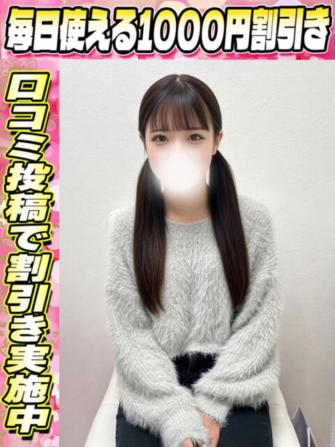 なごみ イクイクサークル鶯谷店（デリヘル）
